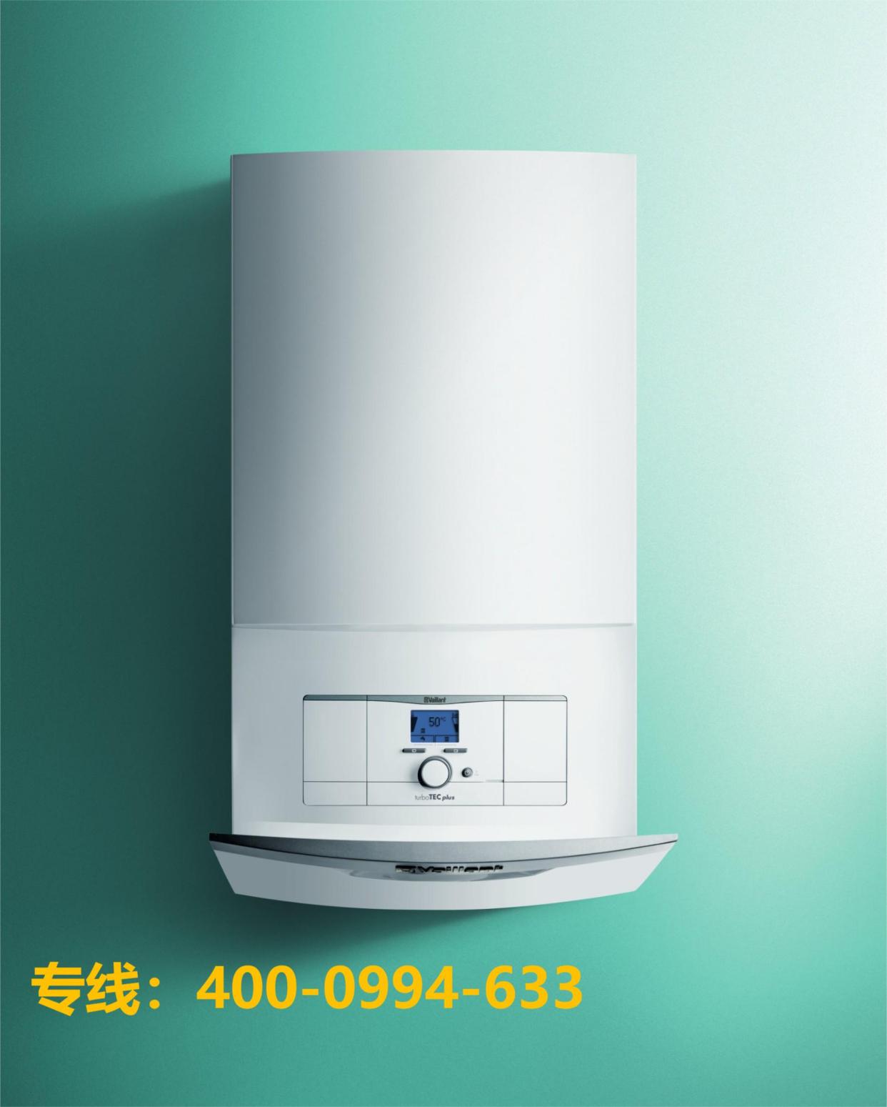 海顿燃气壁挂锅炉服务电话(24小时)故障报修统一客服热线