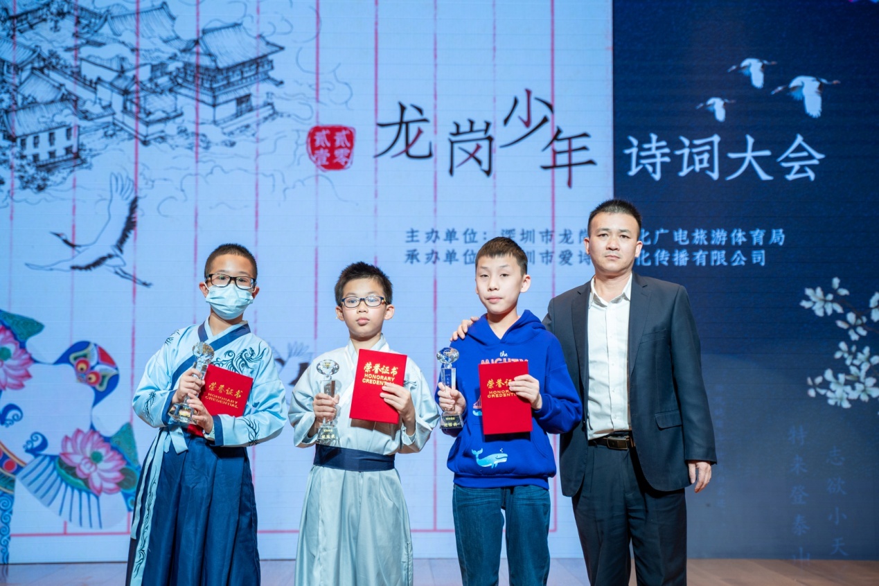 "2021年龙岗少年诗词大会"颁奖典礼暨少年诗词朗诵会圆满举办