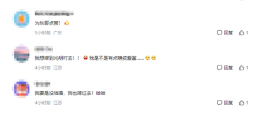 刘强东发年货给光明村带来泼天流量：来村里相亲的人很多 单身年轻人很抢手