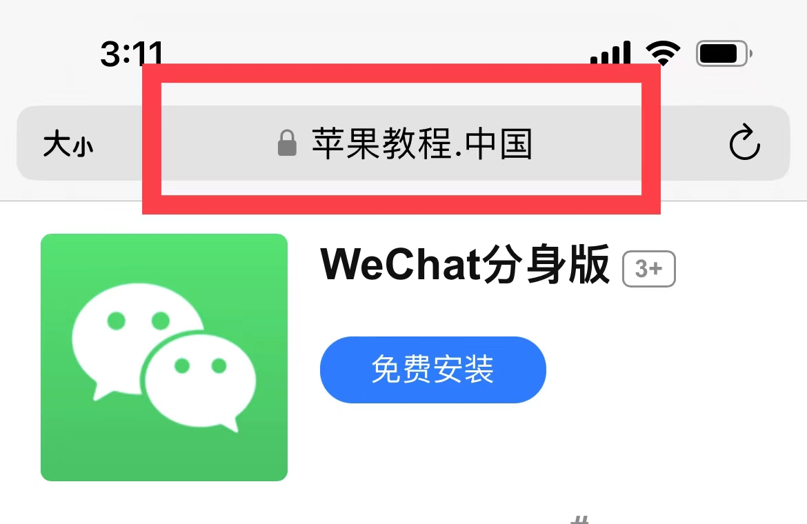 苹果微信分身怎么弄?苹果微信如何多开?三个步骤教会你!