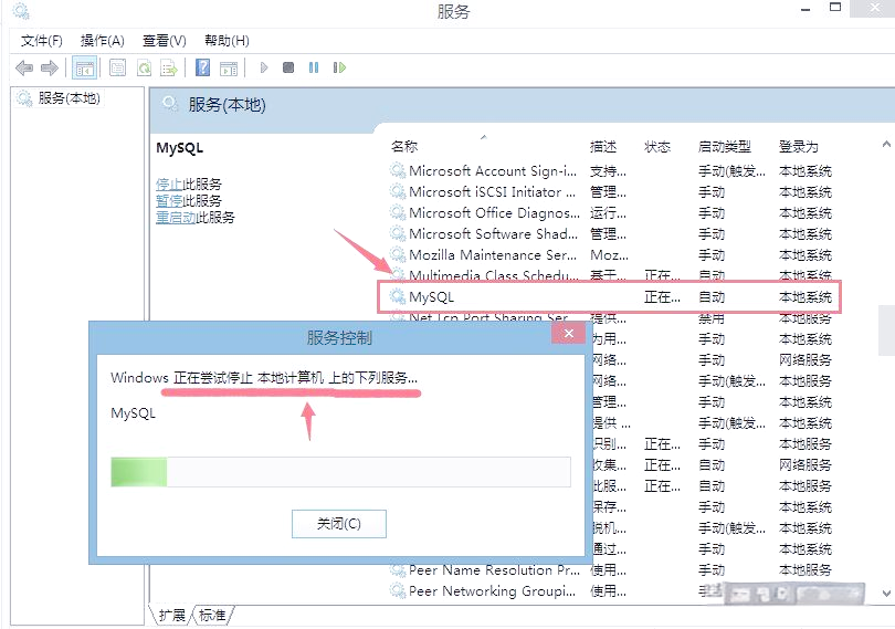 mysql更改密码，mysql更改密码 手机动态密码