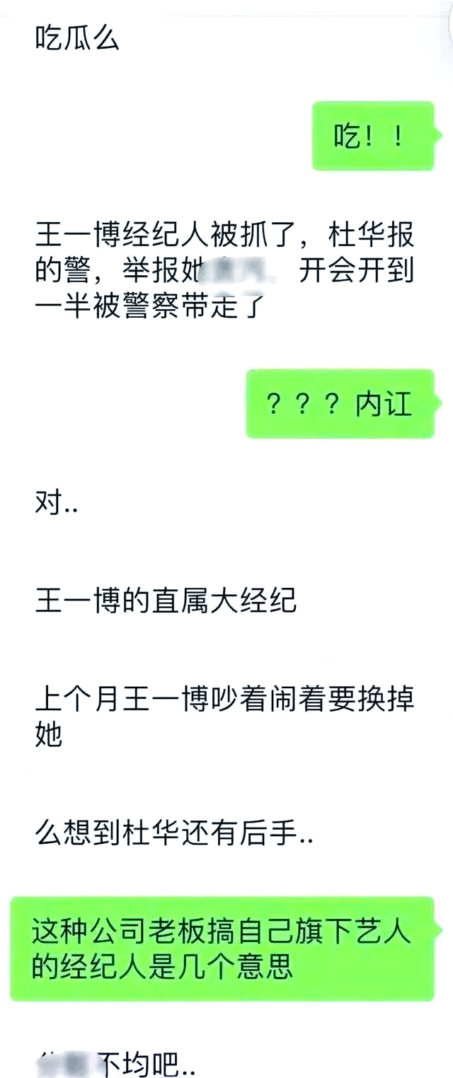 王一博经纪人被警方带走引发的娱乐圈震荡