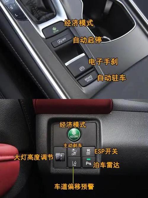 本田urv空调按钮图解,urv空调除雾和暖风开启方法