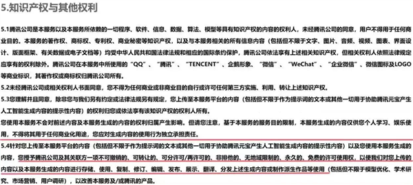 腾讯元宝回应用户协议含霸王条款:新增数据开关默认关闭