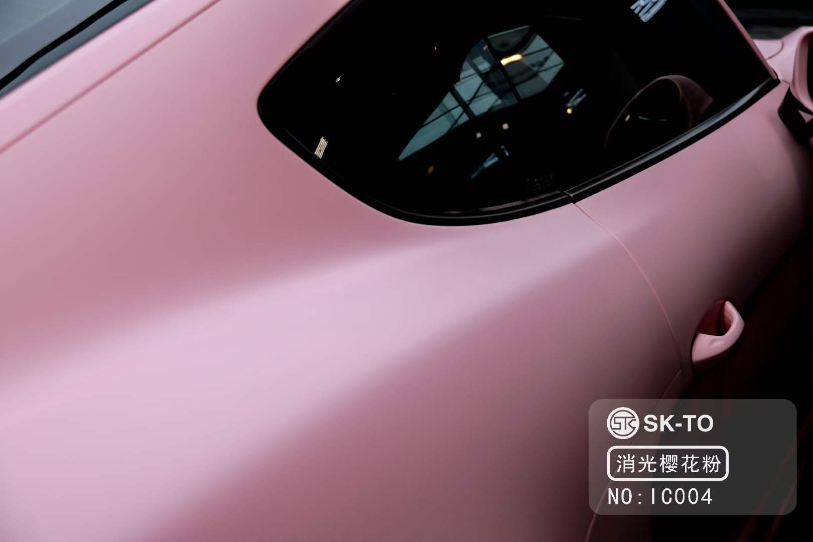 skto改色膜消光樱花粉