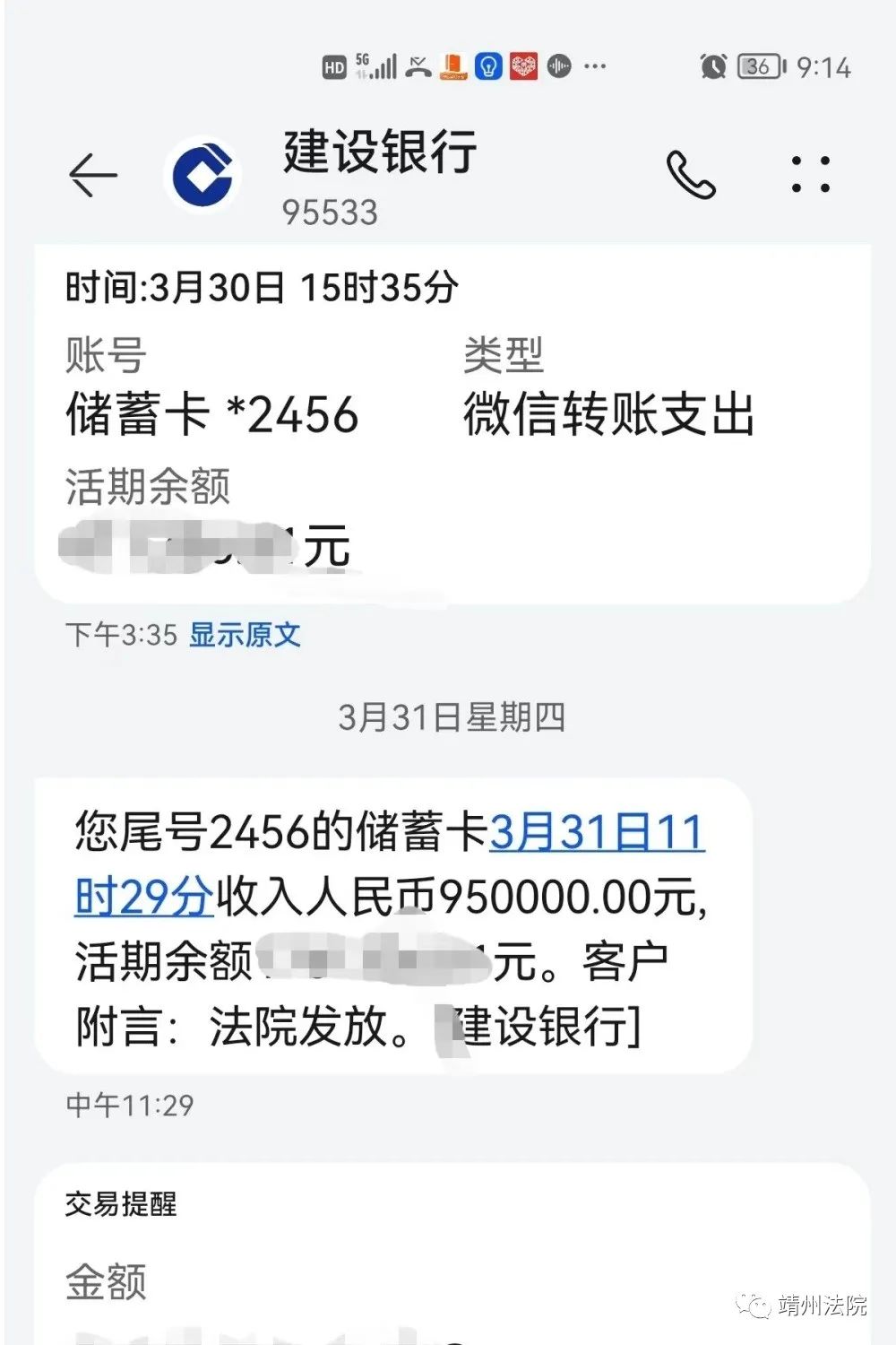 我为群众办实事|雷霆出击 四天为农民工讨薪90万元获锦旗