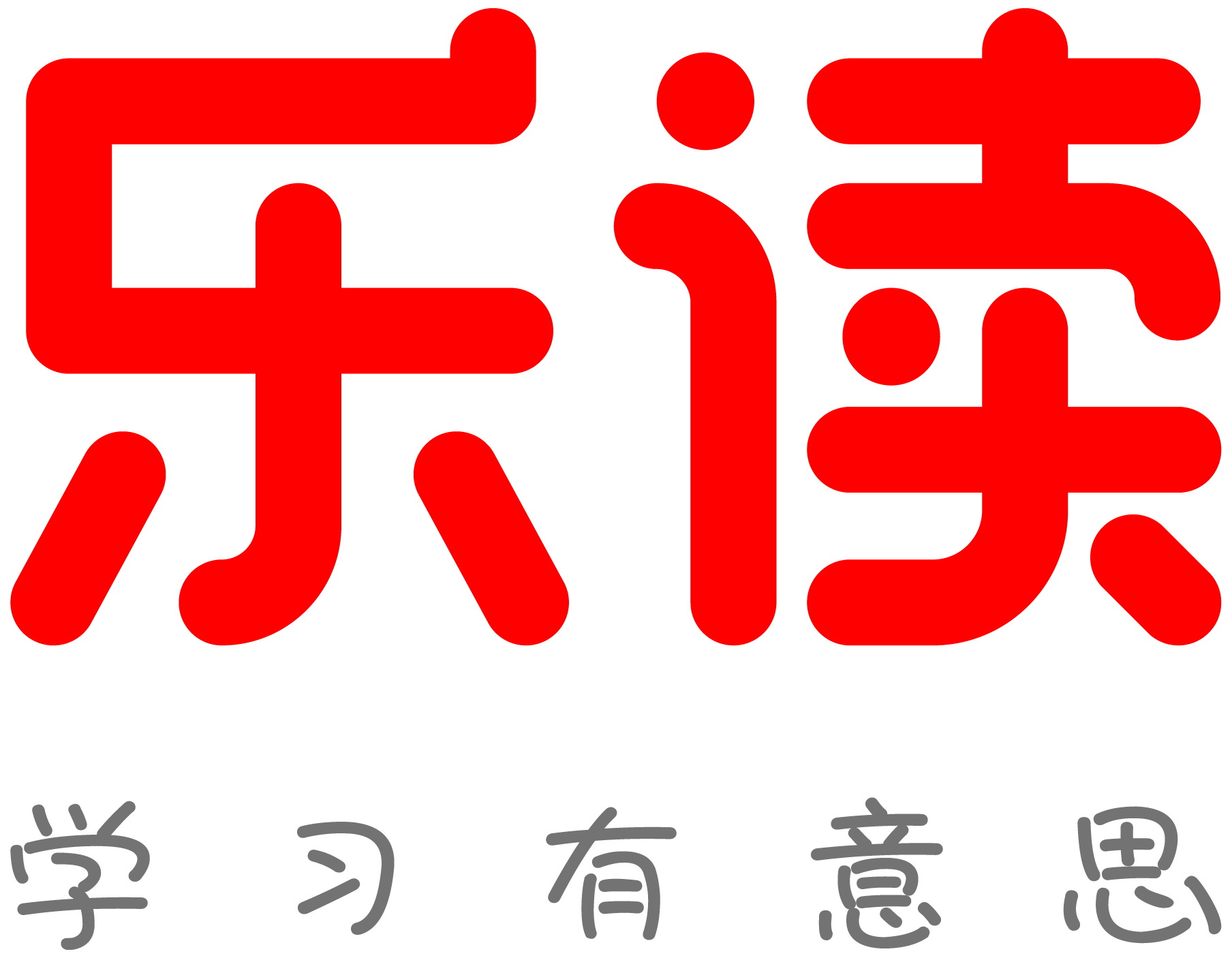 乐读优课:学习有意思