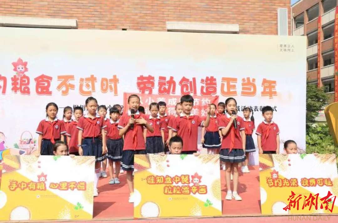 枫树山明昇小学为勤俭劳动发号召