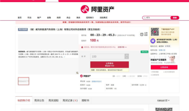 百元捡漏亿级债权！威马汽车1.3亿债权低价开拍：真实性全无保障