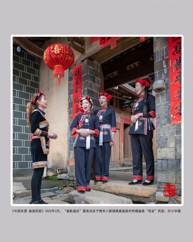 《人文闽东 传奇畲族》宁德籍摄影家的民族醍醐味