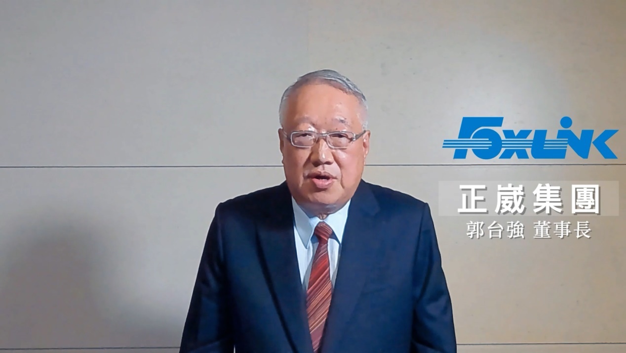 郭台强:两岸经贸合作的基础是优势互补,持续动力是在各领域的深化交流