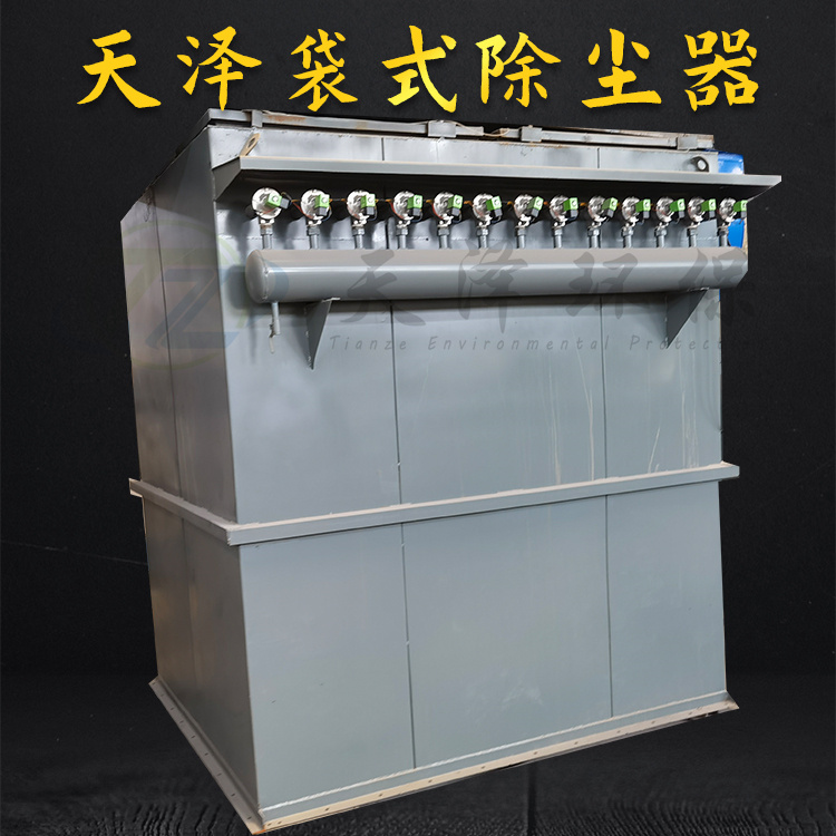 天泽环保科技脉冲除尘器
