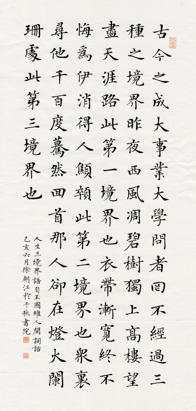 书写禅意,挥毫泼墨:徐朝江的书法之道