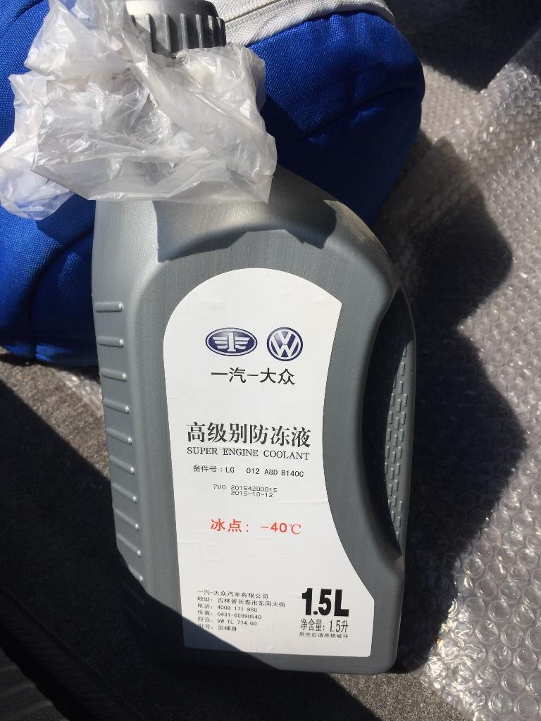 迈腾防冻液漏了是什么原因造成的