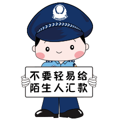 江苏南京:警惕!假扮的微信好友
