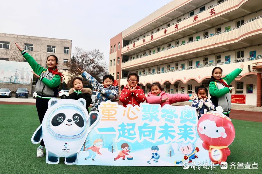 学习奥运精神!来看济南市明珠小学举行新学期开学典礼