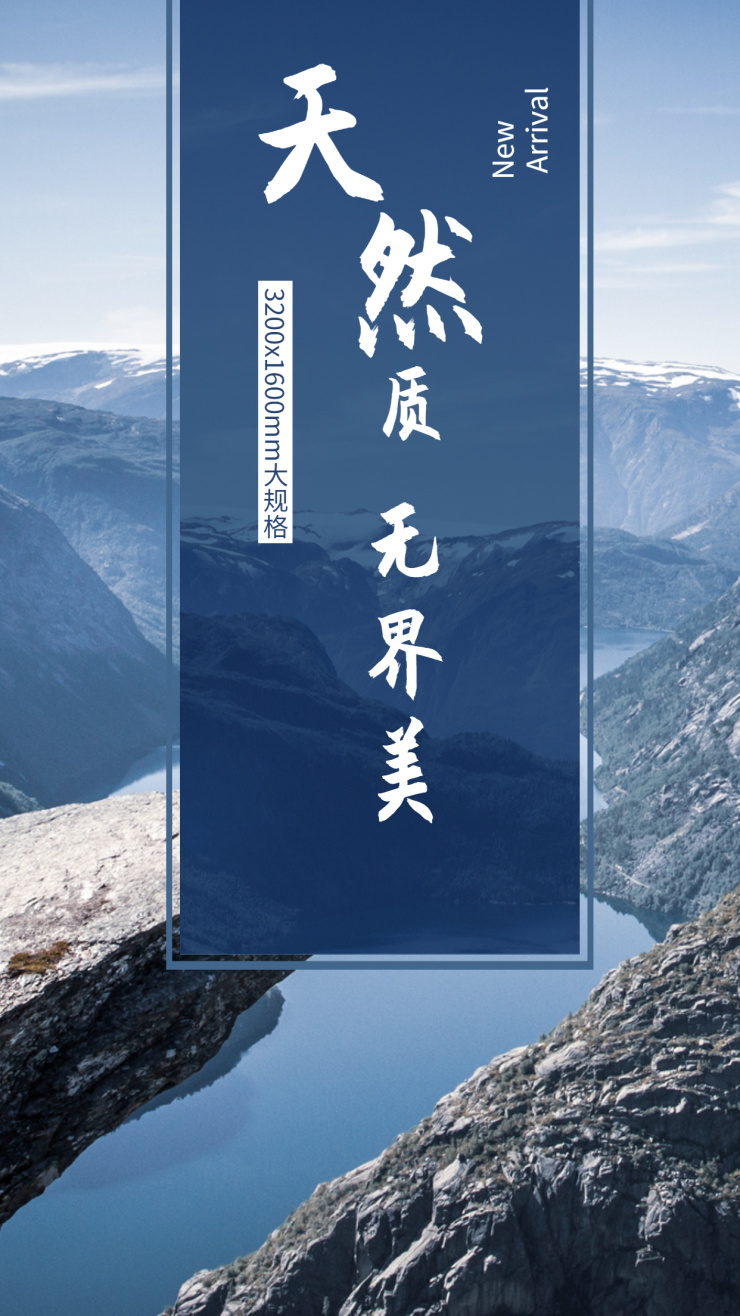 欧神诺瓷砖3200x1600mm大规格岩板,让自然美景住进家