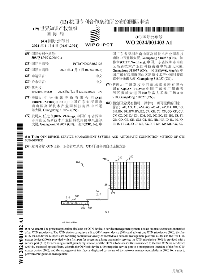 中兴otn设备8700详解图片