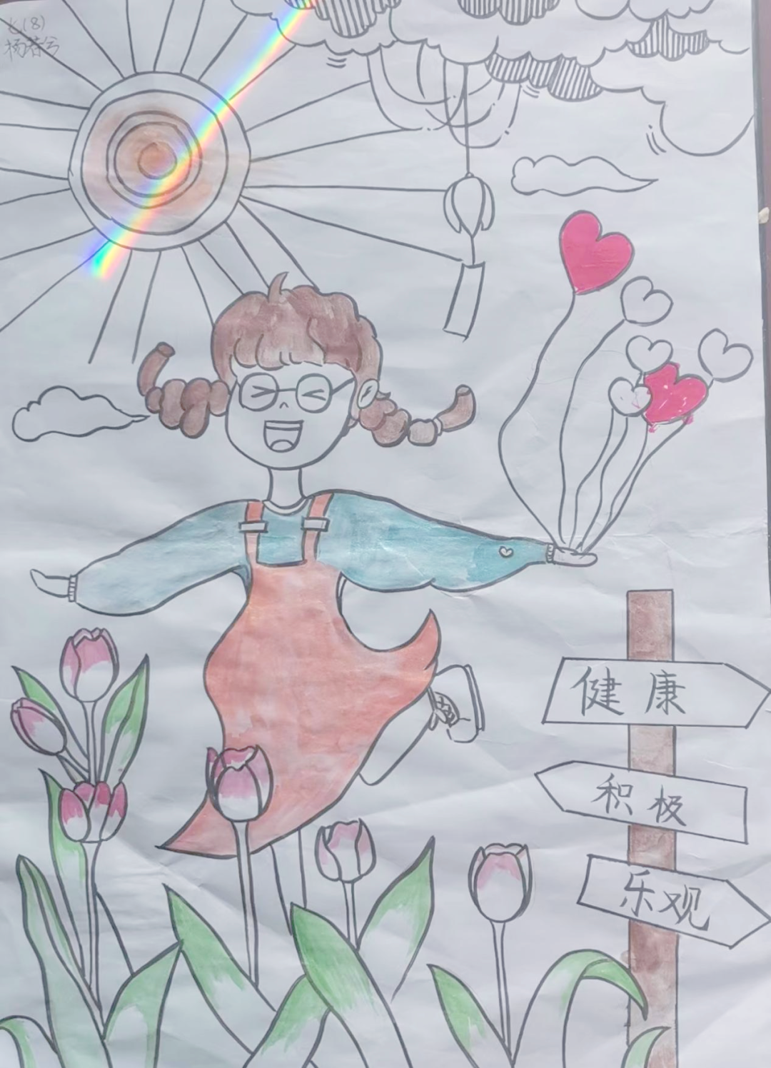 体育馆路街道健康生活方式宣传画作品征集活动通知