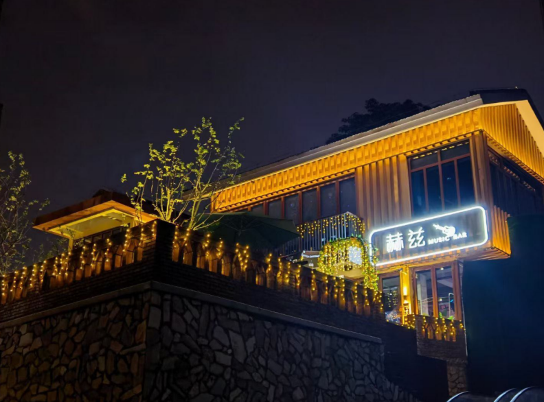 赫兹音乐酒吧 山顶花园别墅酒吧,清吧,livehouse.