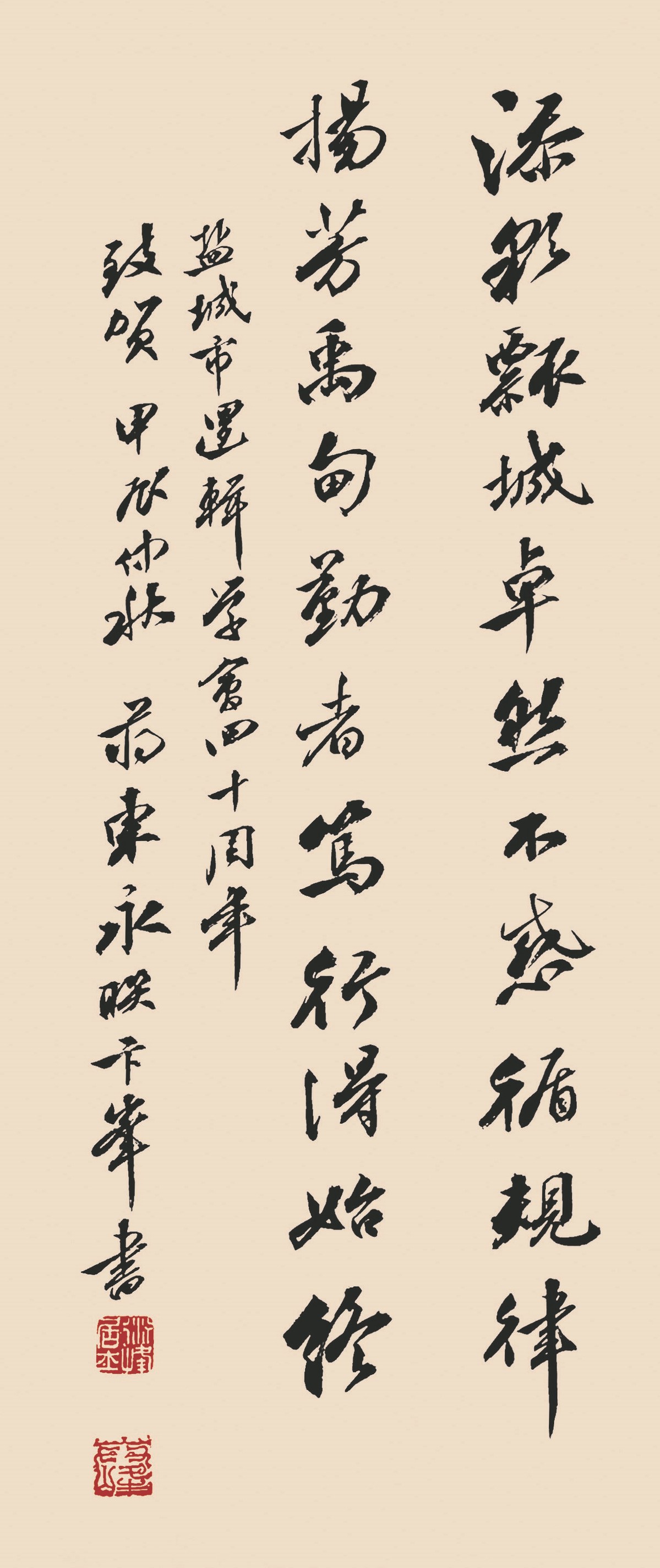 挥毫纸短,祝福声长 楹联家,书法家为《盐城逻辑四十年》画册创作贺联