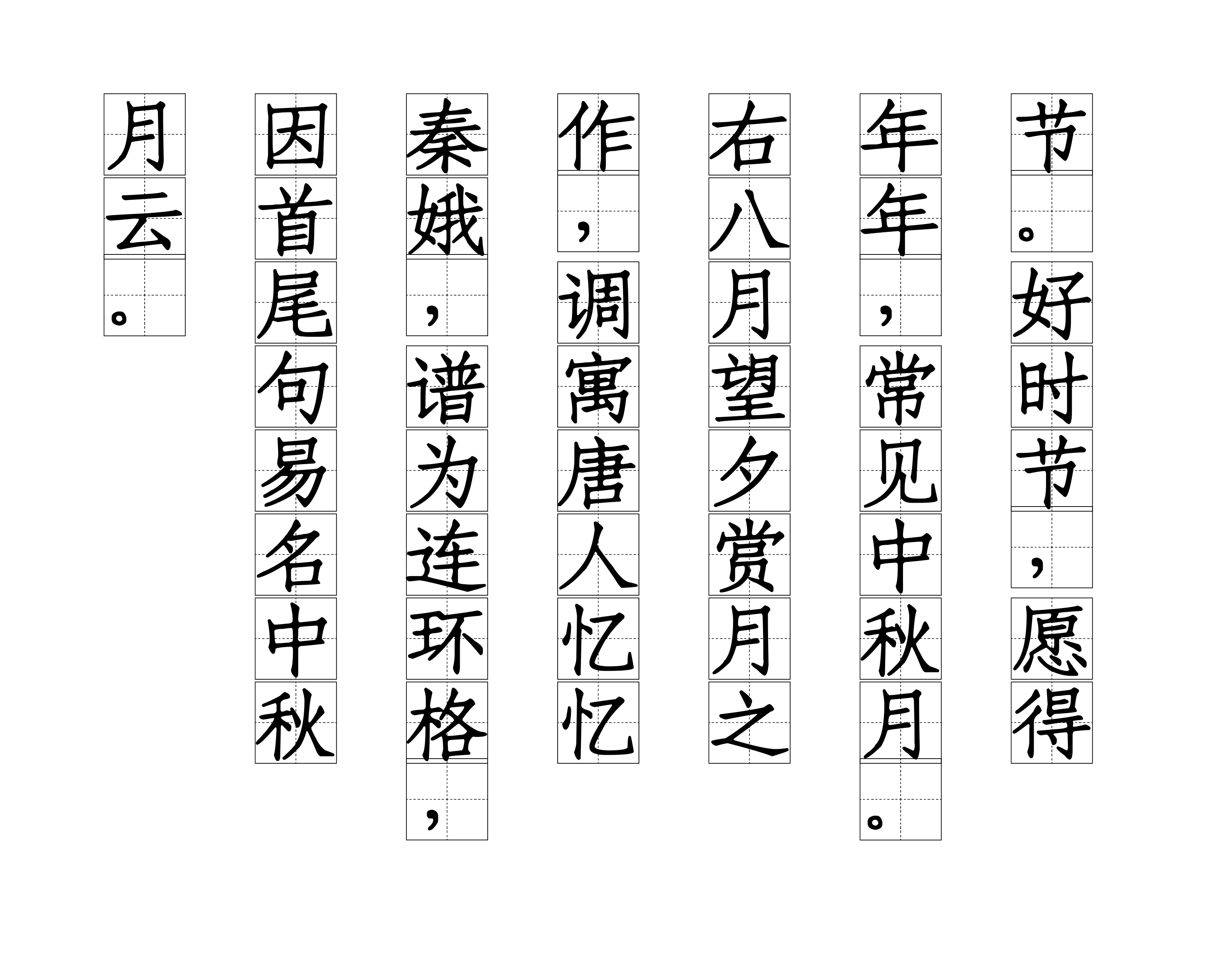 徐有貞草書《自作詞翰卷》欣賞