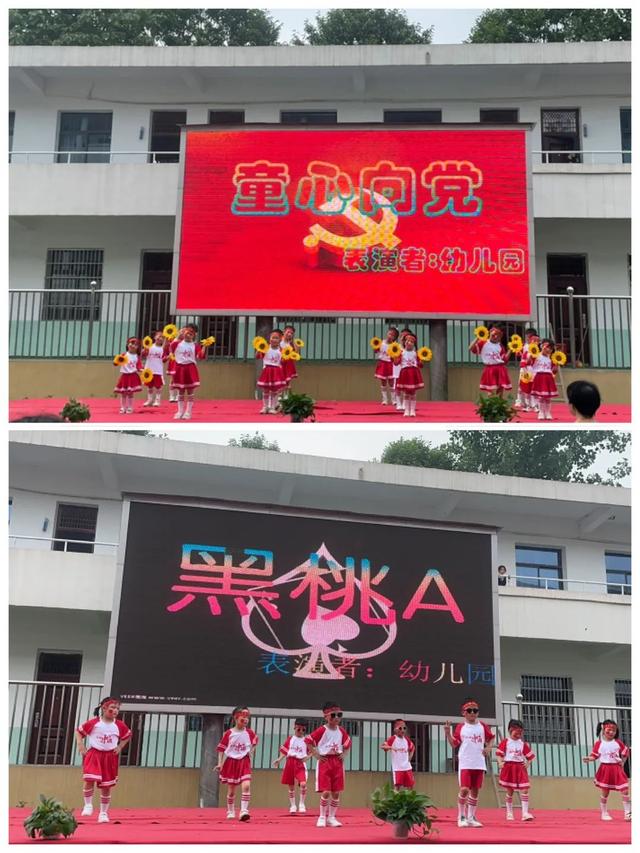 童心向党,快乐成长——信州区秦峰第二中学 六一文艺汇演