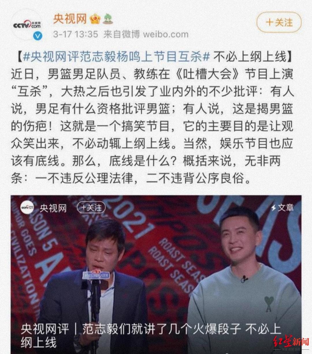 业内人士:《吐槽大会》体育专场质疑声太大,只能放弃原定内容