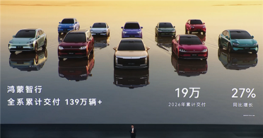 鸿蒙智行第一车！余承东：问界M5明年秋季换代