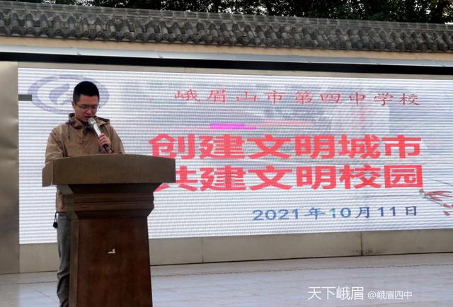 峨眉四中开展创文法制宣传教育活动