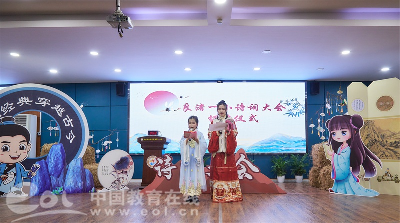 品诗词古韵 润少年诗心 良渚第一小学举办第十四届校园读书节诗词大会