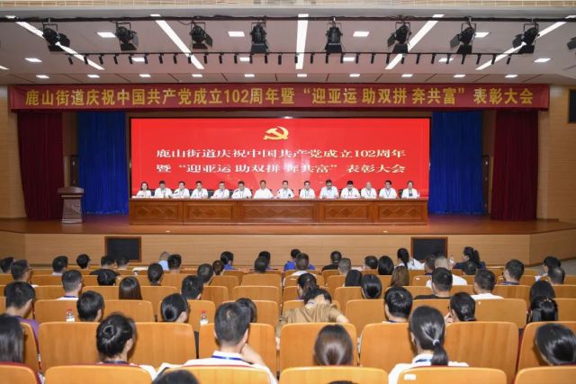 富阳鹿山街道:迎亚运 助双拼 奔共富