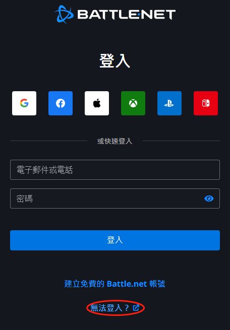 暗黑破坏神4登录不了,登录不上,黑屏,网络错误解决办法