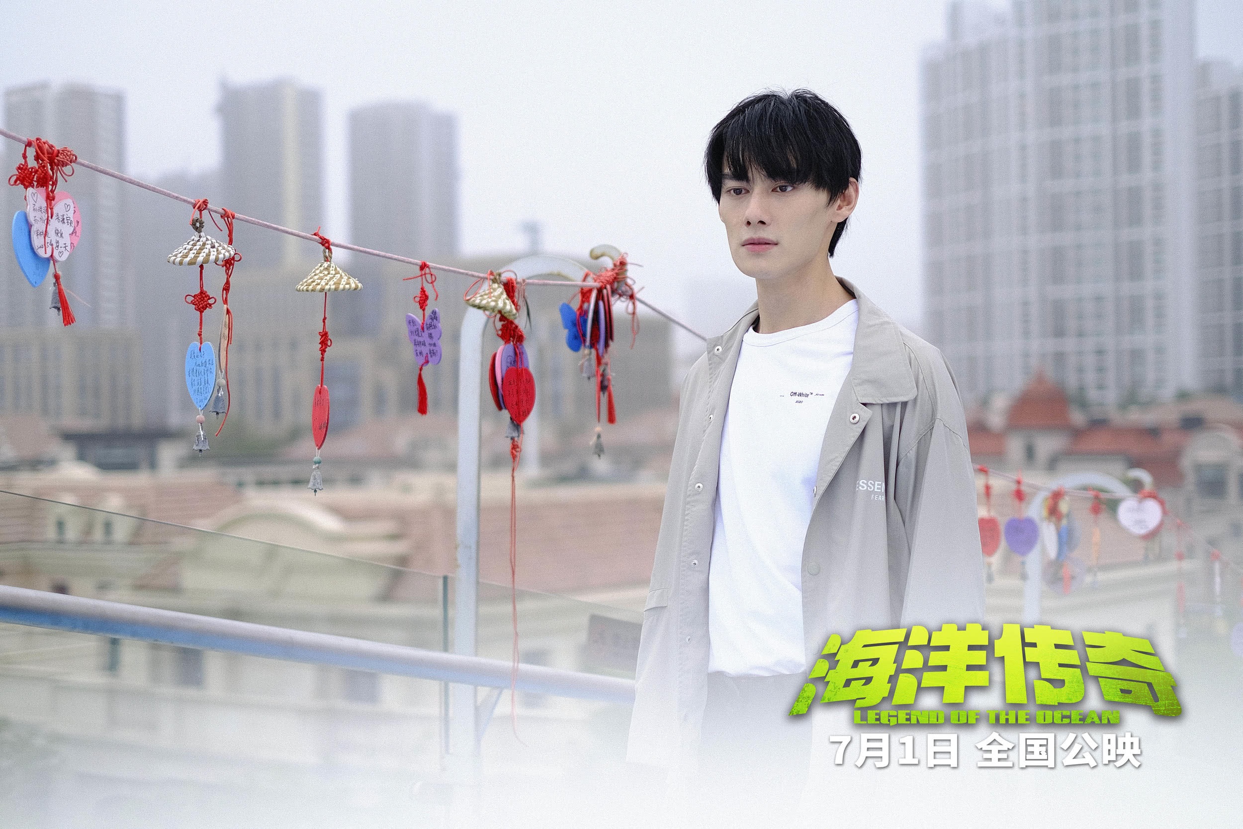 电影《海洋传奇》7月1日上映,点映收获走心好评