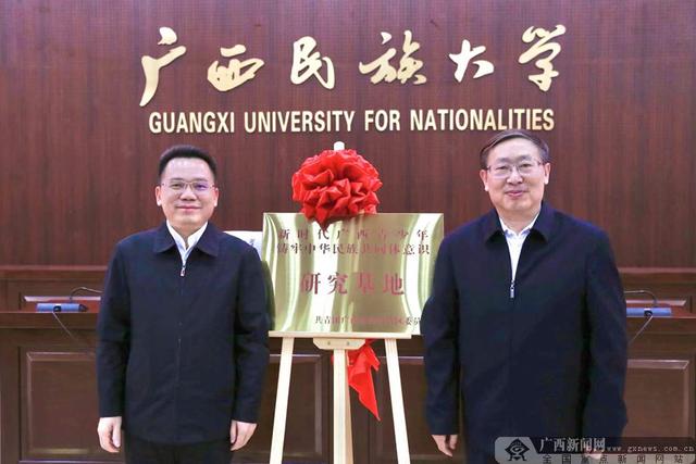 广西开展铸牢中华民族共同体意识宣传教育活动