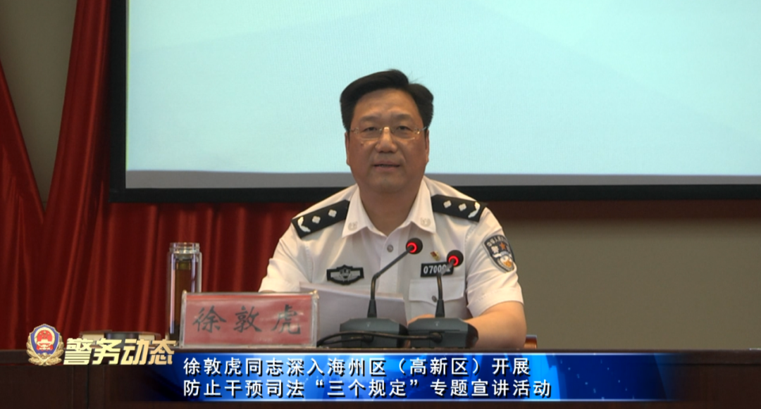 5.徐敦虎同志到开发区公安分局猴嘴派出所督导检查重点工作 ▼