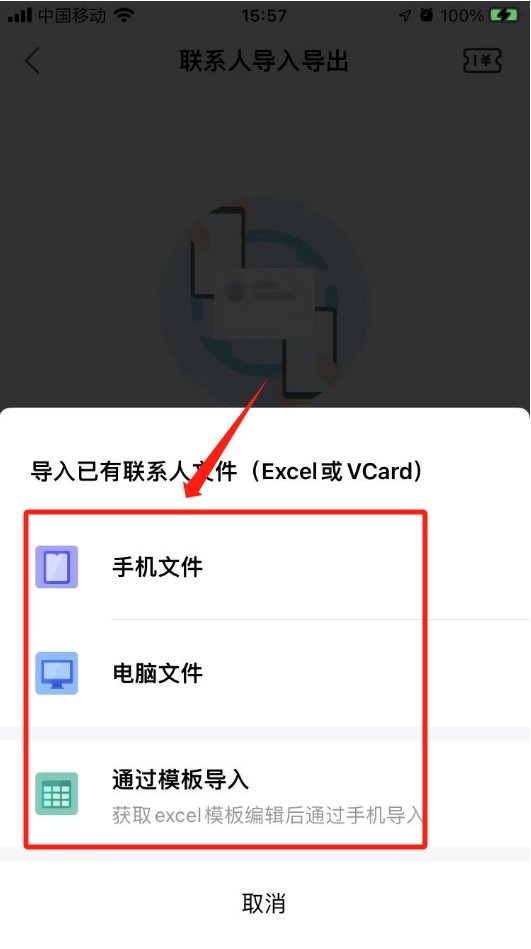 手机怎么同步通讯录(苹果手机通讯录同步怎么取消)