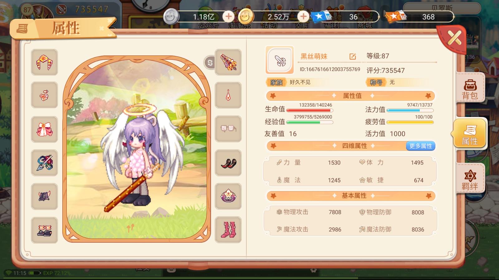 《彩虹岛》手游:双枪游侠真的飘逸,开服必选