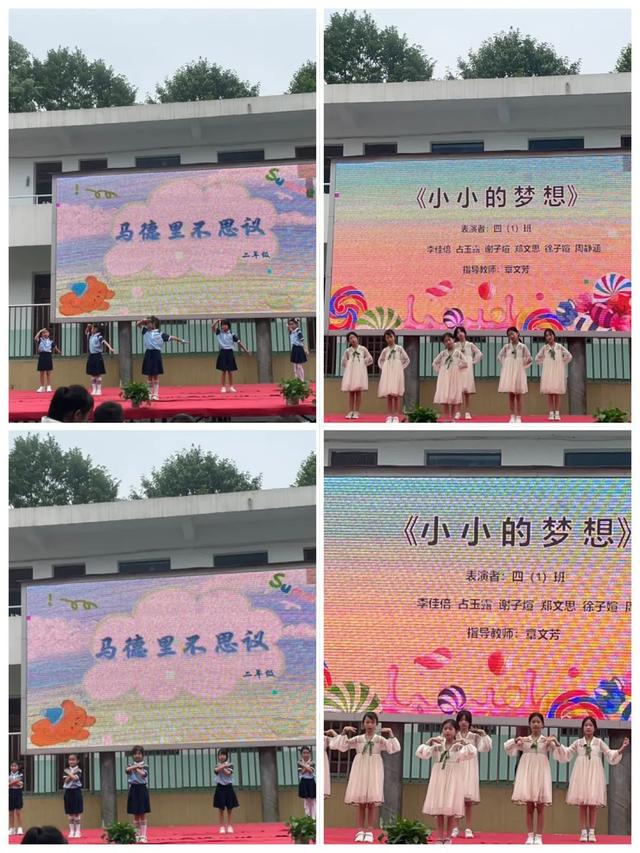 童心向党,快乐成长——信州区秦峰第二中学 六一文艺汇演