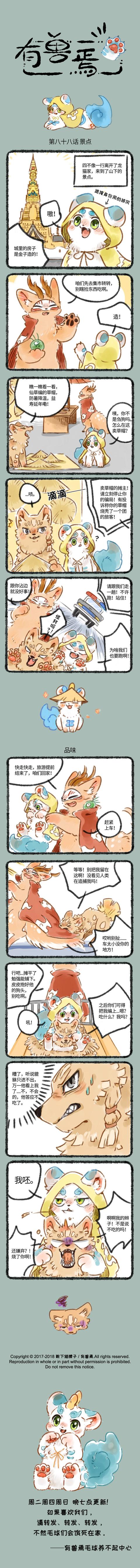 有兽焉:刍狗自力更生市场卖草帽,原材料竟是自己