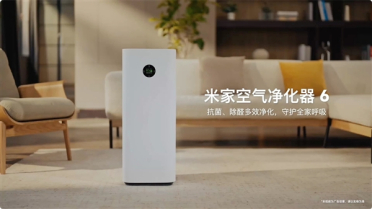 1399元！米家空气净化器6首销：双滤芯设计 3倍除甲醛