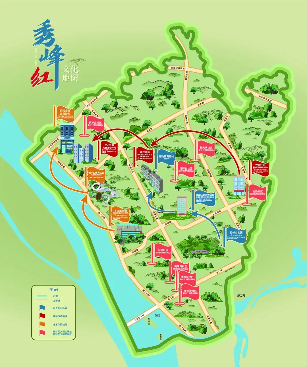 9大活动阵地!开福区"秀峰红"文化地图发布