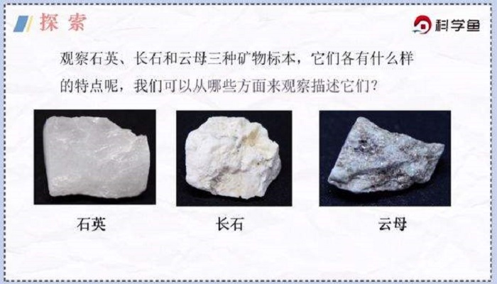 地壳主要由长石和石英等矿物组成主要成分是什么元素?