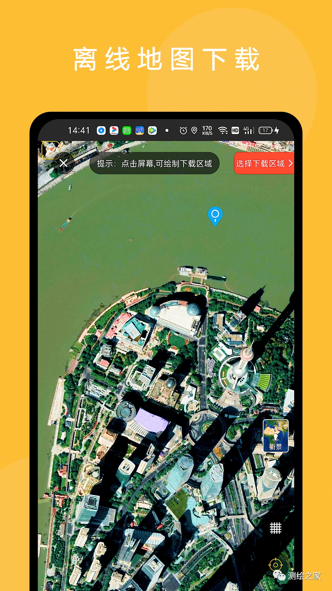 奧維地圖完美替代,高清,免費,支持google,3d,全球街景!