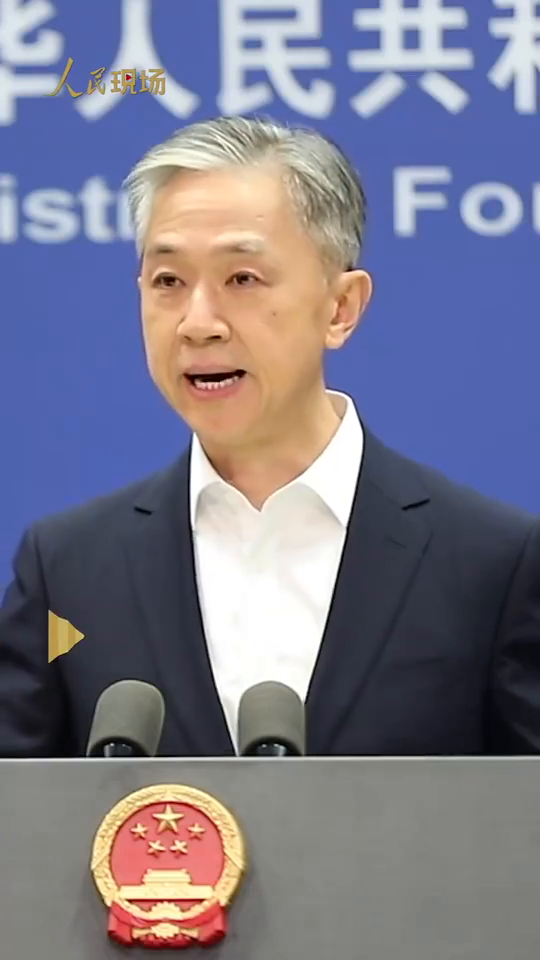 汪文斌西方颐指气使的日子一去不复返了