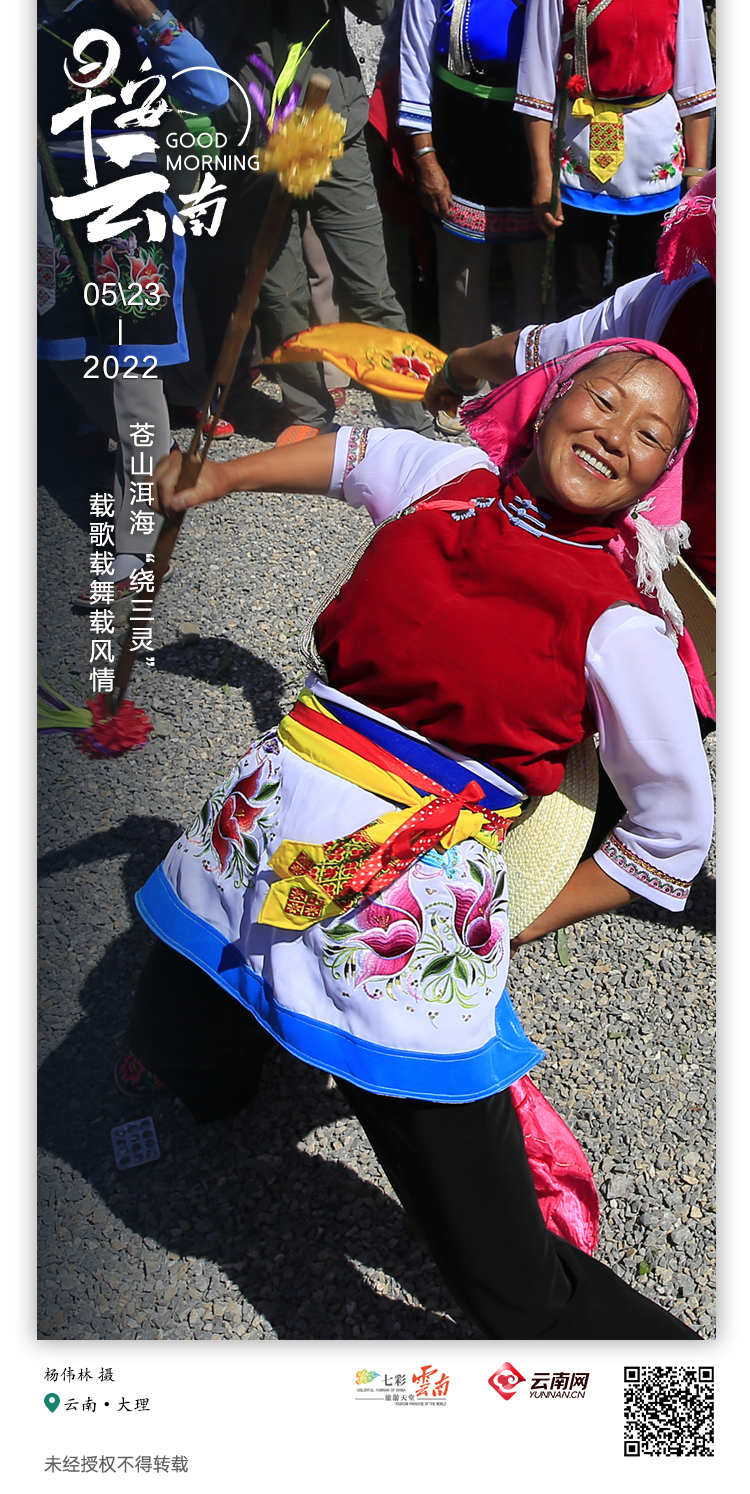 早安云南丨大理"绕三灵",时光烂漫苍洱间