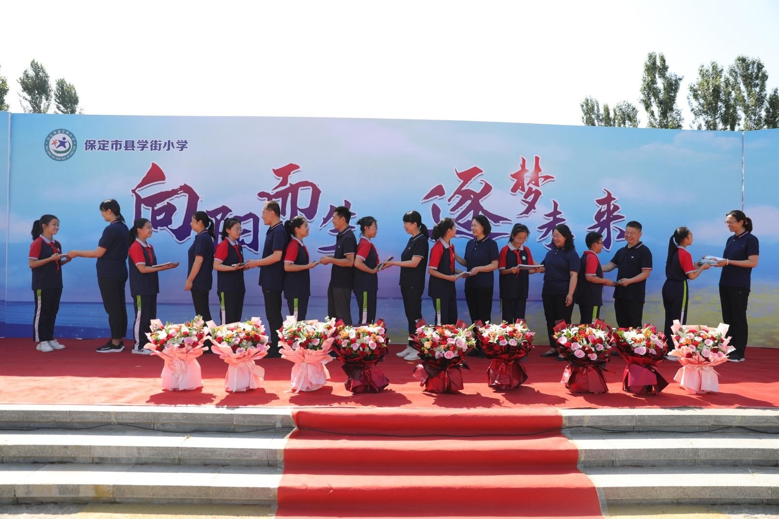 河北保定:向阳而生 逐梦未来 保定市县学街小学举行毕业典礼