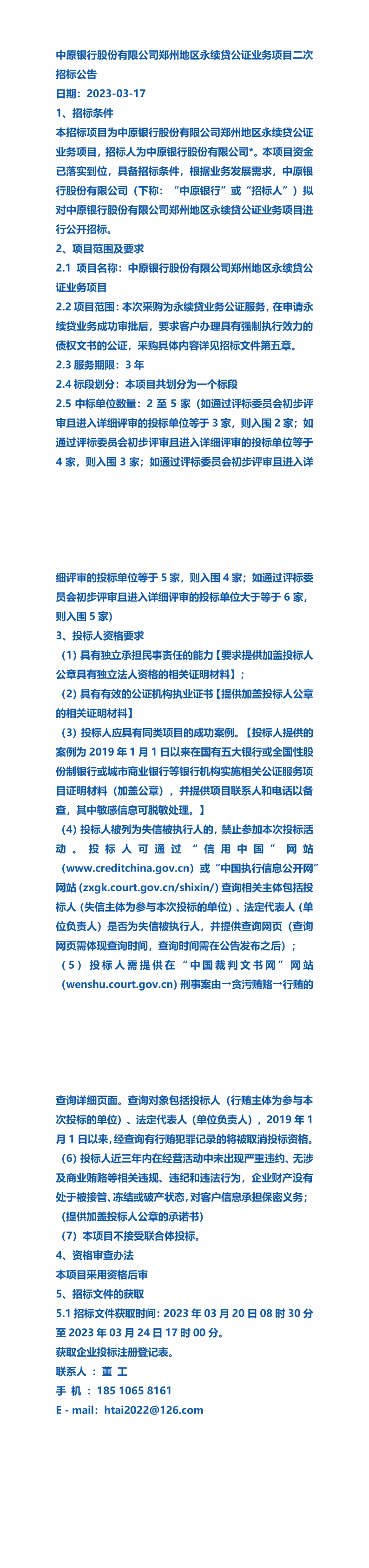 中原银行流水和收入证明标准 baijiahao.baidu.com
