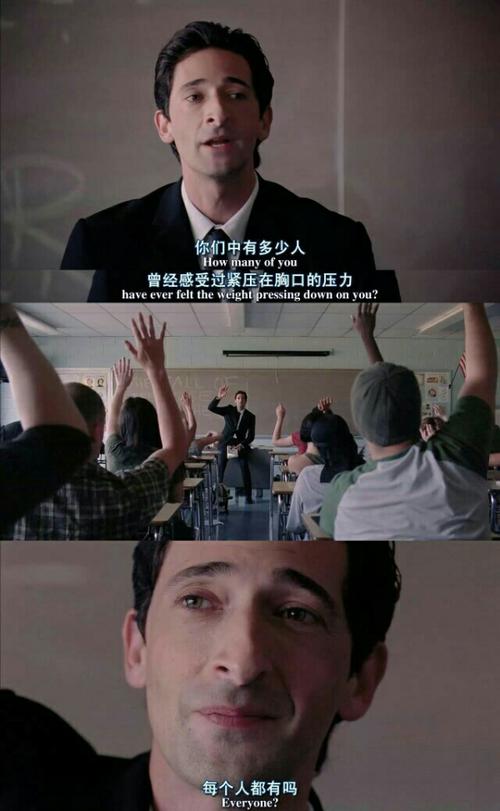 电影《超脱》中的经典台词