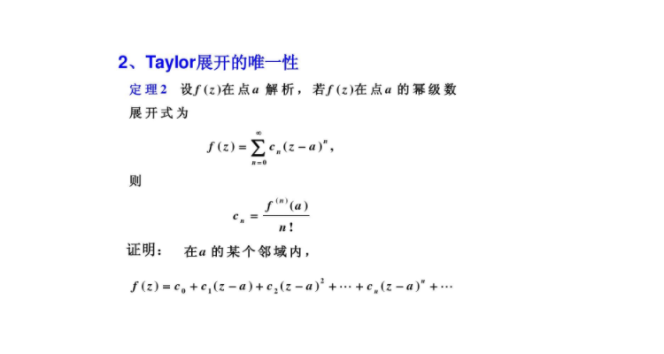 arctanx的泰勒展开式